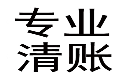 拖欠货款，警方如何应对？